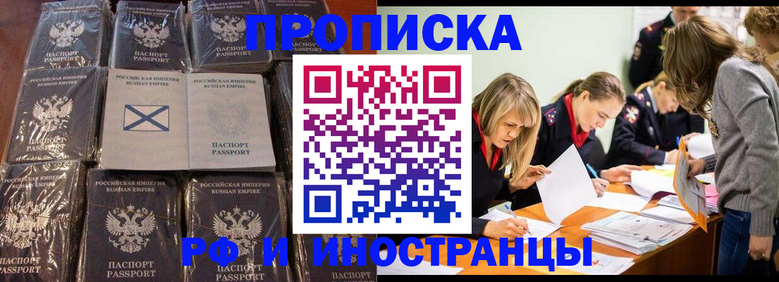 временная регистрация 2025 в Юрге