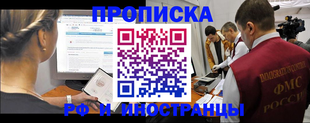 временная регистрация госуслуги в Юрге