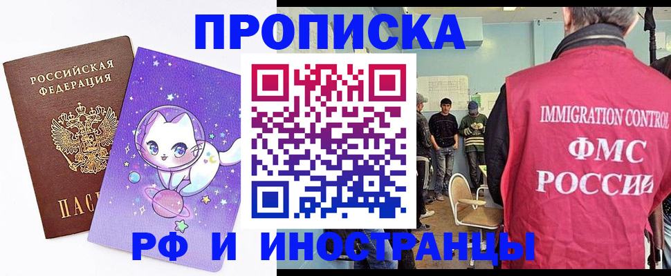 временная регистрация собственник в Юрге
